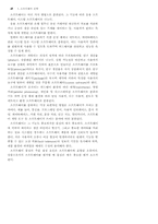 [컴공] 소프트 웨어 교재 제1장-4
