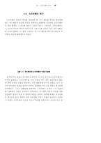 [컴공] 소프트 웨어 교재 제1장-5