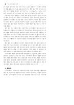 [컴공] 소프트 웨어 교재 제1장-9