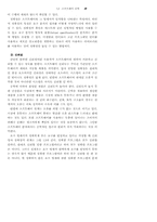 [컴공] 소프트 웨어 교재 제1장-10