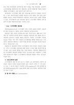 [컴공] 소프트 웨어 교재 제1장-14