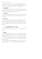[컴공] 소프트 웨어 교재 제1장-15
