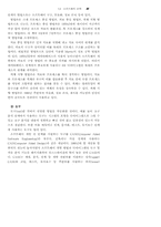 [컴공] 소프트 웨어 교재 제1장-16