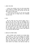 [컴공] 시스템 설계 제안서-2