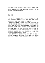 [컴공] 시스템 설계 제안서-3