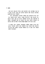 [컴공] 시스템 설계 제안서-8