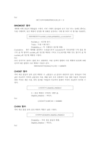 [컴공] 엑셀 통계함수 모음-2