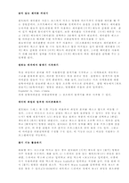 [컴공] 윈95팁. 레포트-6