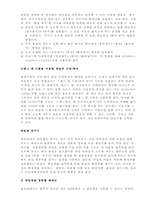 [컴공] 윈95팁. 레포트-8