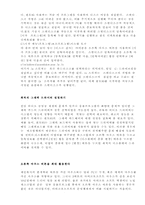 [컴공] 윈95팁. 레포트-14