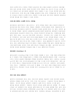 [컴공] 윈95팁. 레포트-15