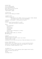 [컴공] 인터넷 개론...-2
