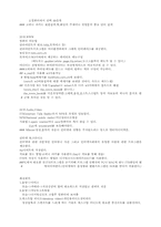 [컴공] 인터넷 개론...-7