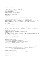 [컴공] 인터넷 개론...-8