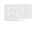 [컴공] 정보와 데이타의 차이-14