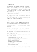 [컴공] 컴공, 인터넷, 전자우편에 대하여-3