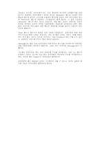 [컴공] 컴공, 인터넷, 전자우편에 대하여-4
