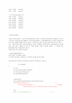 [컴공] 컴공, 자료구조, 2장 연습문제-3
