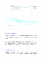 [컴공] 컴공, 자료구조, 2장 연습문제-4