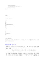[컴공] 컴공, 자료구조, 2장 연습문제-6