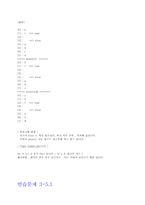 [컴공] 컴공, 자료구조, 2장 연습문제-10