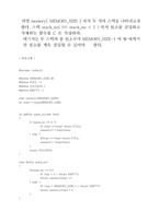 [컴공] 컴공, 자료구조, 2장 연습문제-11