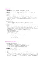 [컴공] 컴공,자료구조 1장 요약-2