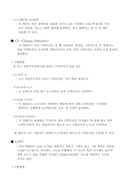 [컴공] 컴퓨터 개론 DOS 명령어-4