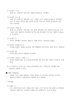 [컴공] 컴퓨터 개론 DOS 명령어-5