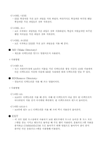 [컴공] 컴퓨터 개론 DOS 명령어-6