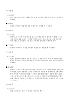 [컴공] 컴퓨터 개론 DOS 명령어-7