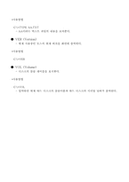 [컴공] 컴퓨터 개론 DOS 명령어-9