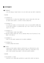 [컴공] 컴퓨터 개론 DOS 명령어-10