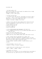 [컴공] 컴퓨터개론과 윈도우98 기출문제-1