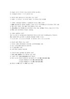 [컴공] 컴퓨터개론과 윈도우98 기출문제-3