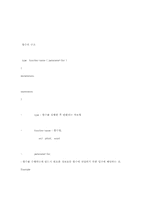 [컴공] c 강좌 4에 관한 내용-2