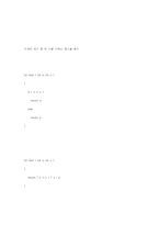 [컴공] c 강좌 4에 관한 내용-3