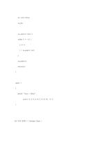 [컴공] c 강좌 4에 관한 내용-17