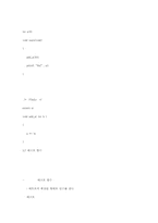 [컴공] c 강좌 4에 관한 내용-20
