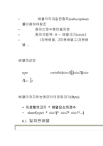 [컴공] c 강좌 5에 관한 내용-3