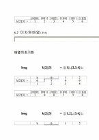 [컴공] c 강좌 5에 관한 내용-7