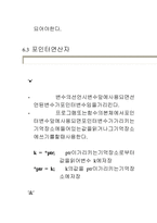 [컴공] c 강좌 5에 관한 내용-14