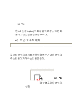 [컴공] c 강좌 5에 관한 내용-16