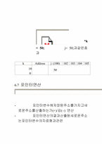[컴공] c 강좌 5에 관한 내용-18
