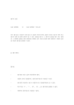 [컴공] c강좌 2에 관한 내용-2