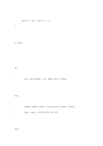 [컴공] c강좌 2에 관한 내용-6