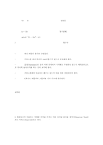 [컴공] c강좌에 관한 내용-4