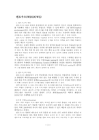 [컴공] DOS란 무엇인가-2