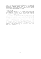 [컴공] DOS란 무엇인가-3