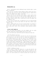 [컴공] DOS란 무엇인가-4